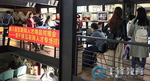 千鋒招聘會(huì).jpg