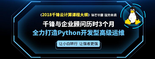 千鋒云計(jì)算培訓(xùn).jpg