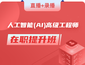 python培訓(xùn)機構(gòu)