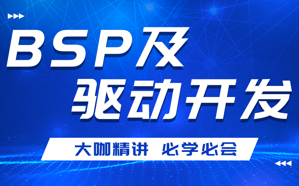 物聯(lián)網(wǎng)培訓(xùn)