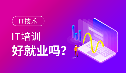 編程學(xué)到什么程度可以工作